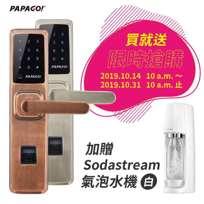 #不搶不行 #電子智能門鎖 #PAPAGO 