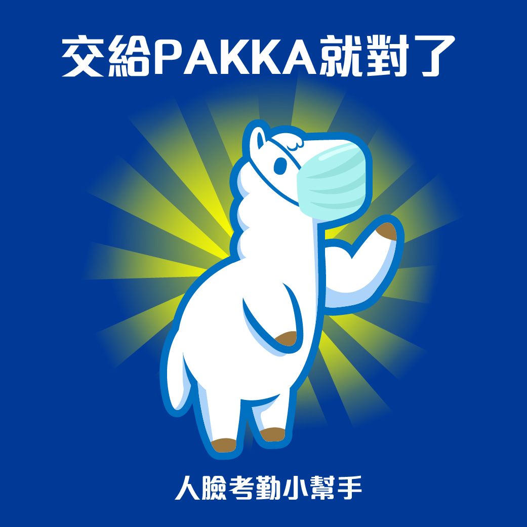 你是HR嗎？  