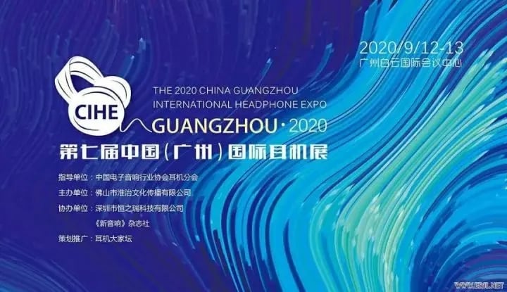 We will attend THE 2020 CHINA GUANGZHOU INTERNATIONAL HEADPHONE EXPO on Sep 12-13