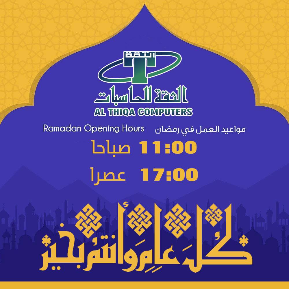 ((((( شركة الثقة للحاسبات ))))))