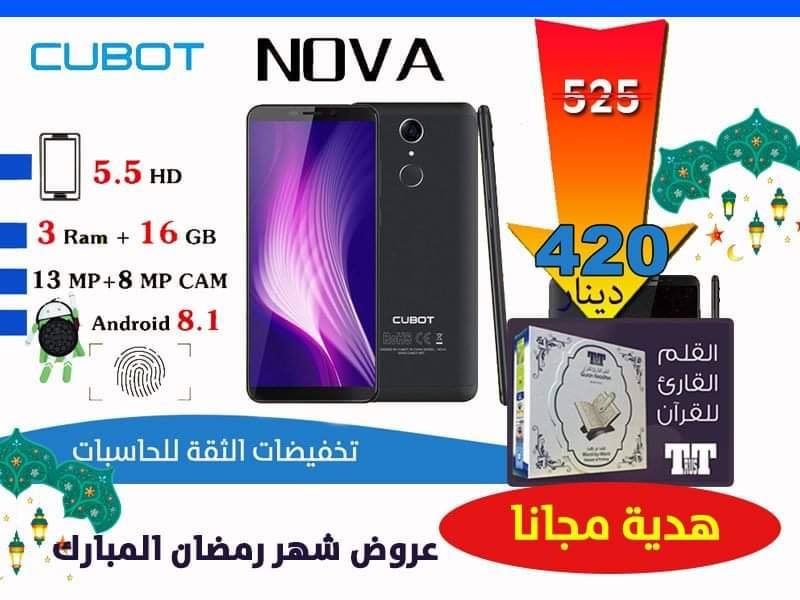 ((((( جديد تخفيضات شركة الثقة للحاسبات في شهر رمضان المبارك )))))