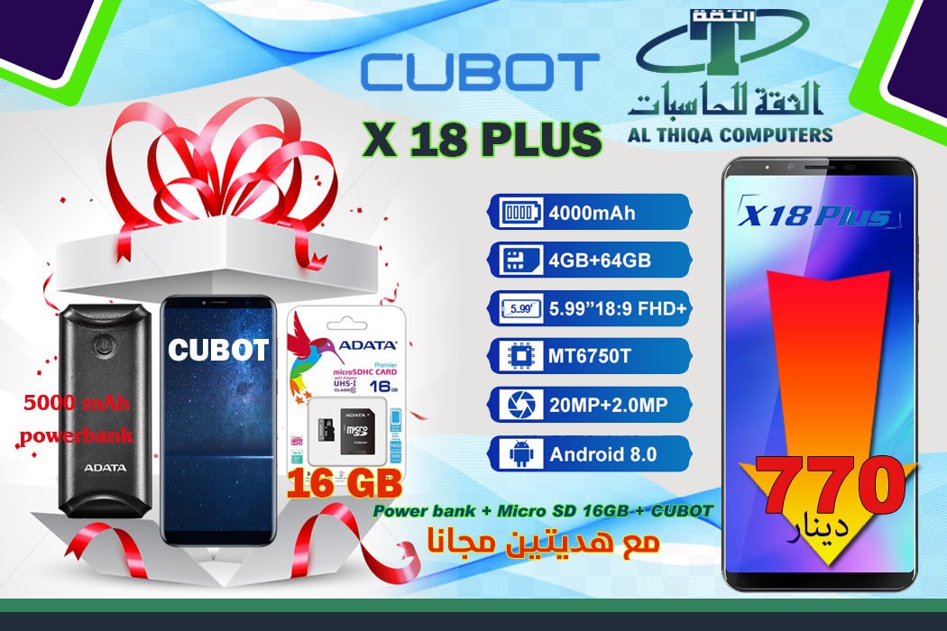 ((((( عروض الصيف من الثقة للحاسبات ))))) سيتم توزيع هدية مجانية مع أي هاتف CUBOT - OUKITEL 1- ADATA power bank 5000mAh...