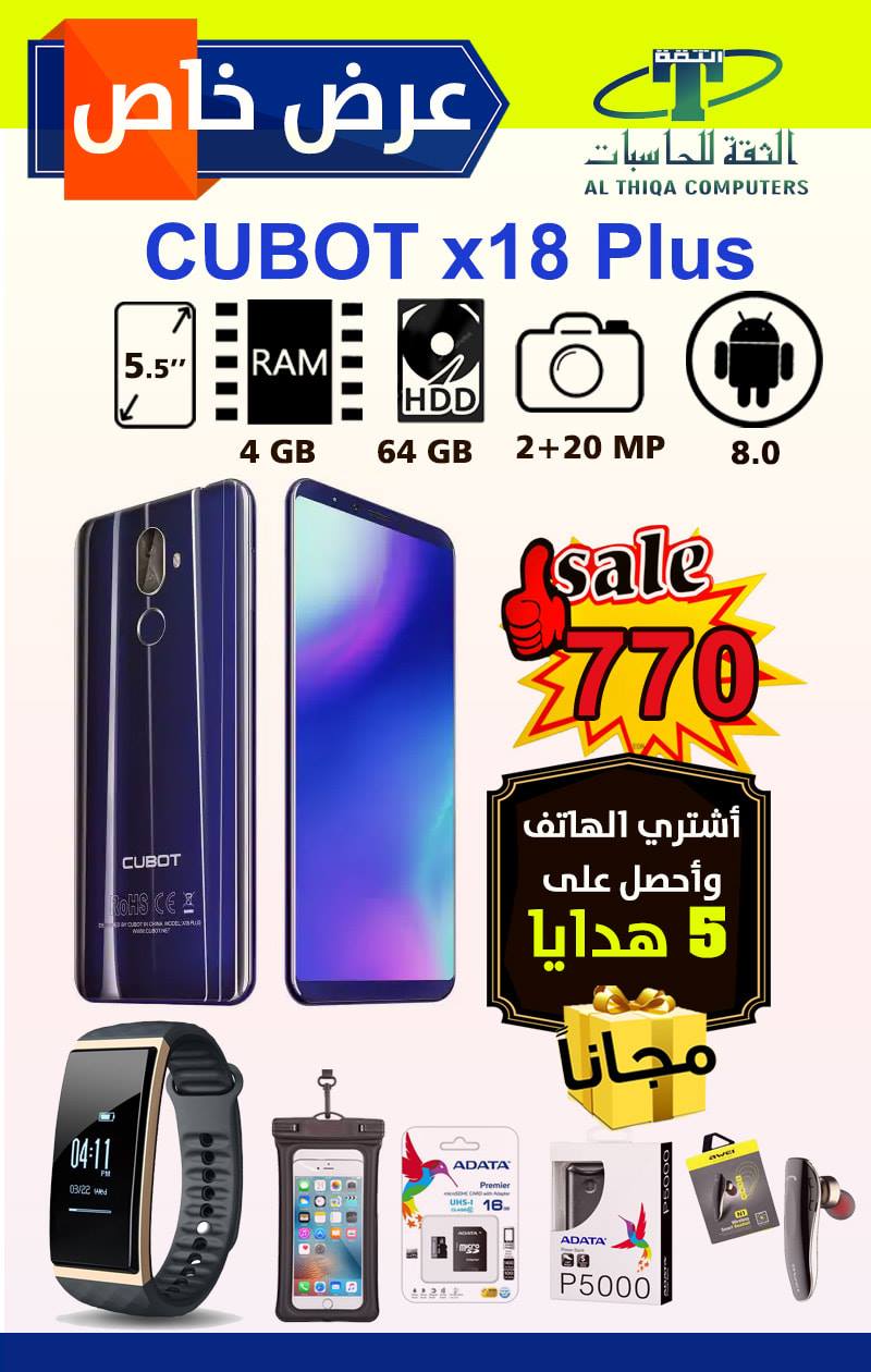 📢📢 عرض خاص لفترة محدودة من شركة الثقة للحاسبات📢 📌📌اشتري اي هاتف من هذا العرض للهواتف Cubot واحصل علي 5 هدايا مجانية قيمة   لأول 20 مشتري  📍📍📍 👇👇👇...