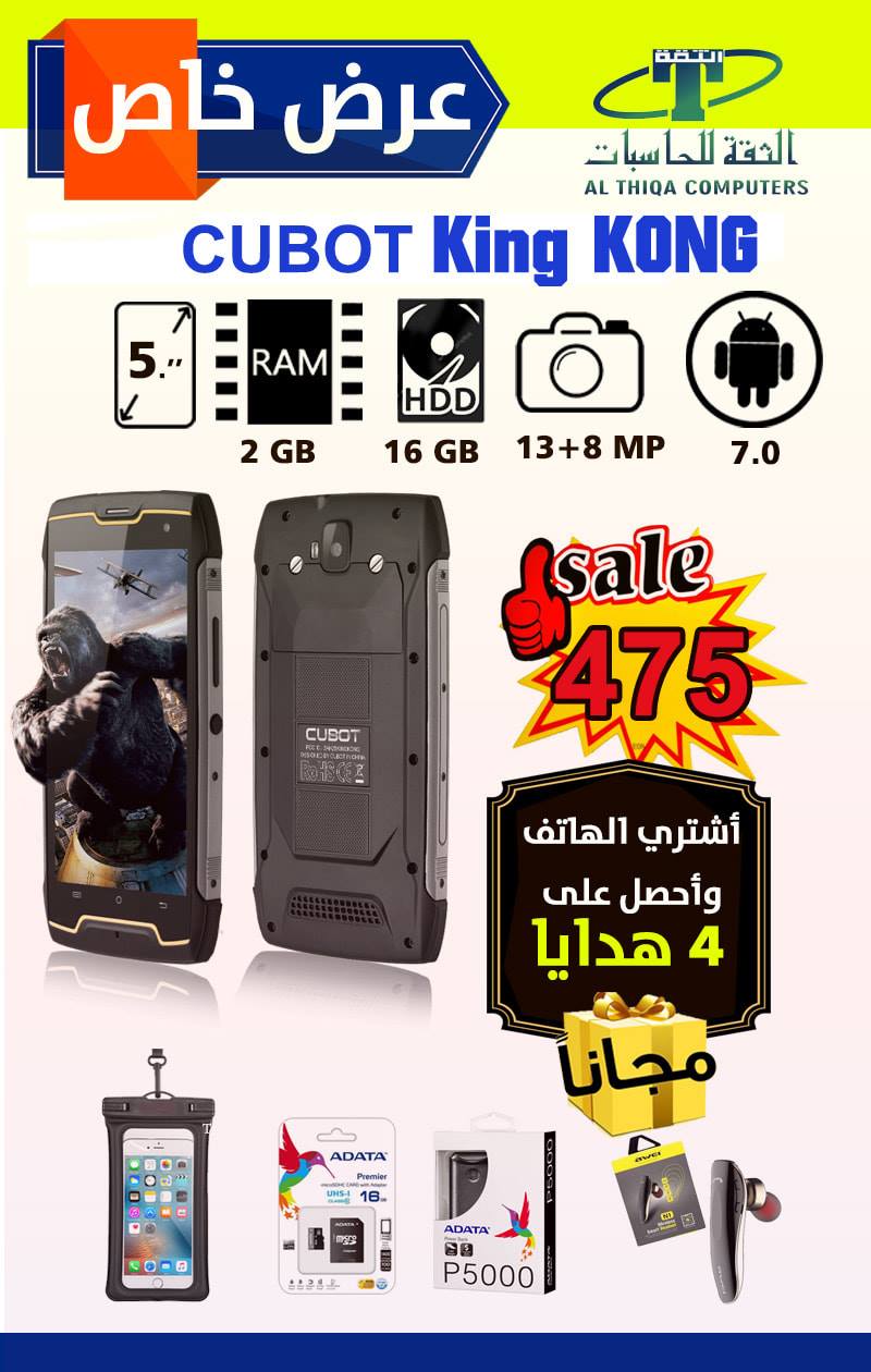 📢📢 عرض خاص لفترة محدودة من شركة الثقة للحاسبات📢 📌📌اشتري اي هاتف من هذا العرض للهواتف Cubot واحصل علي 4  هدايا مجانية قيمة    📍📍📍 👇👇👇...