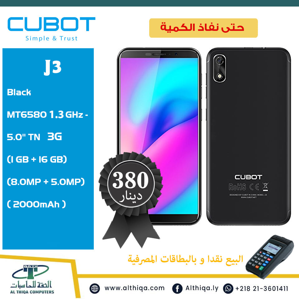 جديد عروض شركة الثقة للحاسبات