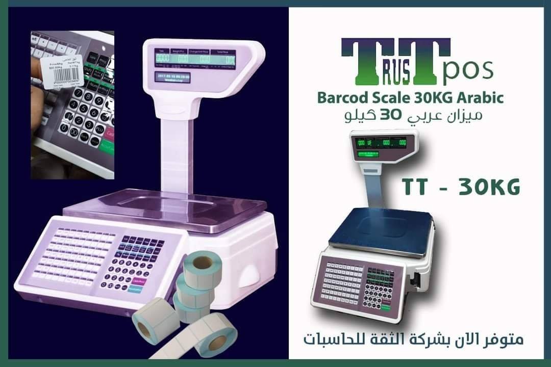 ⬇️⬇️⬇️  تخفيضات شركة الثقة للحاسبات