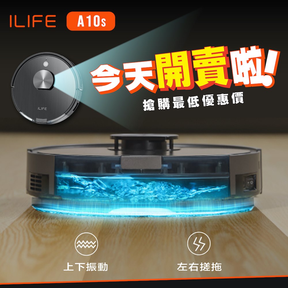 【 ILIFE A10s｜雷射掃拖地機器人】你的第一台 #萬元內頂規掃地機皇！ ㊙ 限量超早鳥優惠傳送門：www.tomtop.com 🔥 --...