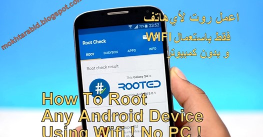 اعمل روت لأي هاتف أندرويد فقط باستعمال WIFI  و دون استخدام الكمبيوتر!